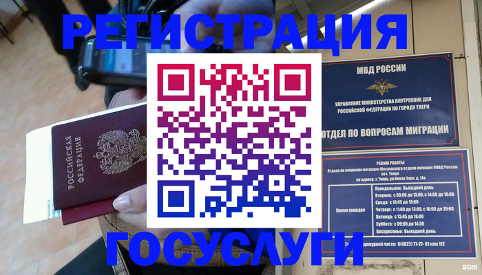 прописка поиск в Пермской области