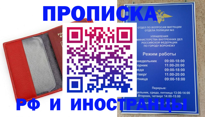 пропишу в квартире в Пермской области