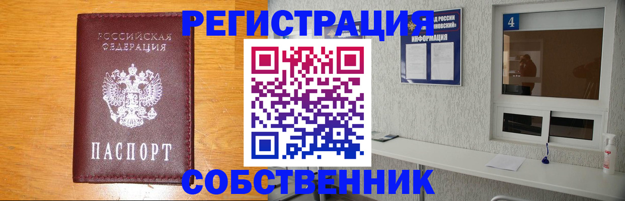 где прописаться в Пермской области