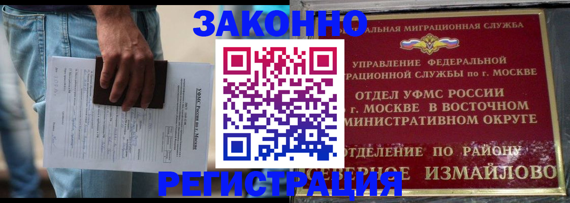 прописка штамп в Пермской области